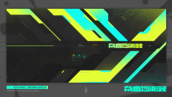 杂音均衡器音游截图1