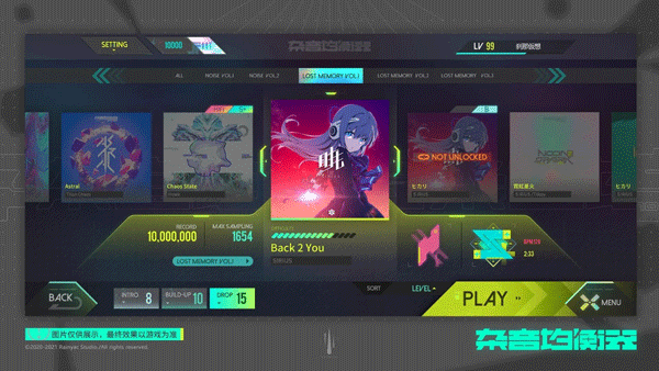 杂音均衡器音游截图2