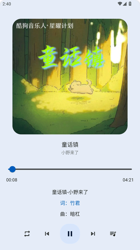 简乐音乐1.4.1版本截图4