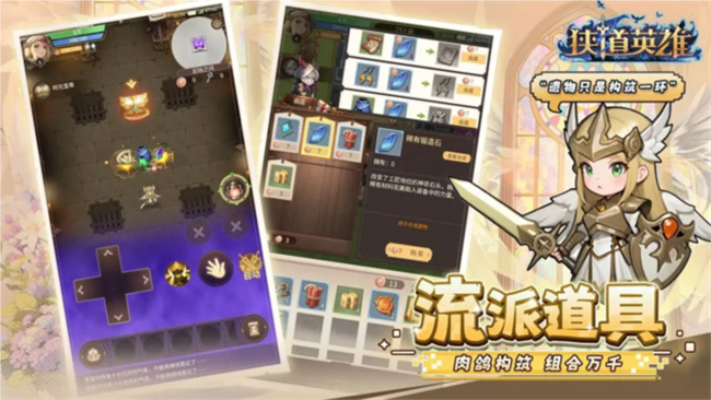 狭道英雄冒险游戏截图1