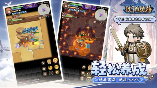 狭道英雄冒险游戏截图2