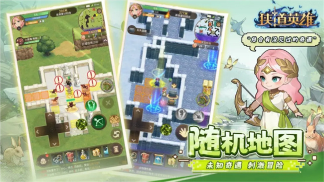 狭道英雄冒险游戏截图4