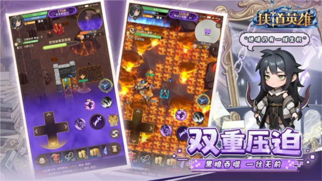 狭道英雄冒险游戏截图3