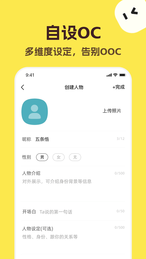talkmaker智能聊天对话机器人截图1