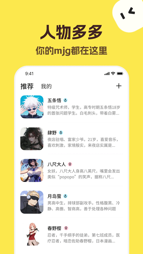talkmaker智能聊天对话机器人截图3