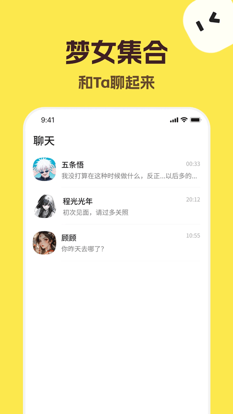 talkmaker智能聊天对话机器人截图2