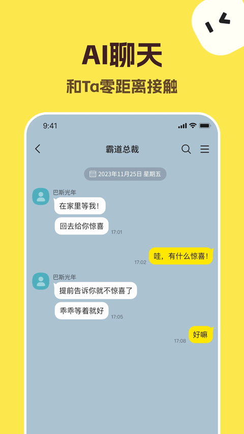 talkmaker智能聊天对话机器人截图4
