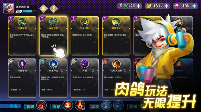 异星之地手机中文版截图1