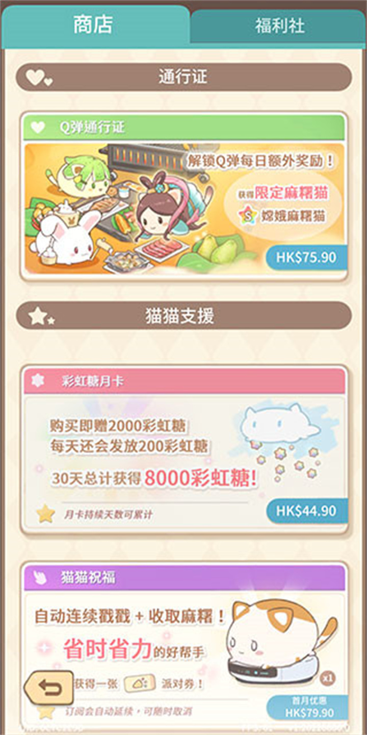 麻糬猫收藏疗愈的每一天截图3