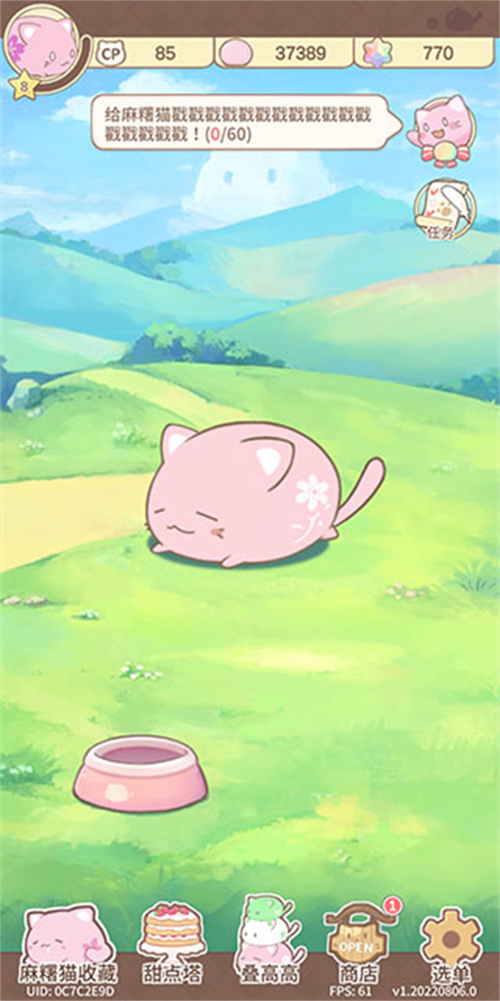 麻糬猫收藏疗愈的每一天截图5