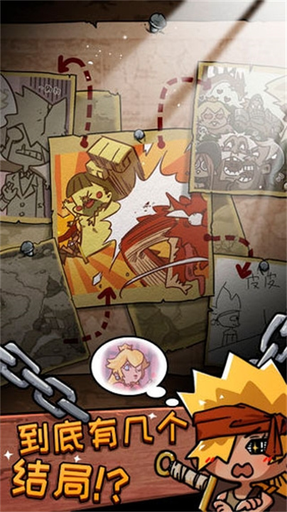 皮皮大冒险单机版截图4