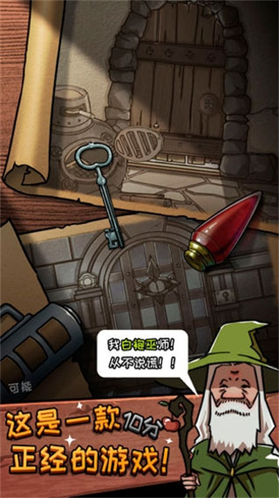 皮皮大冒险单机版截图5