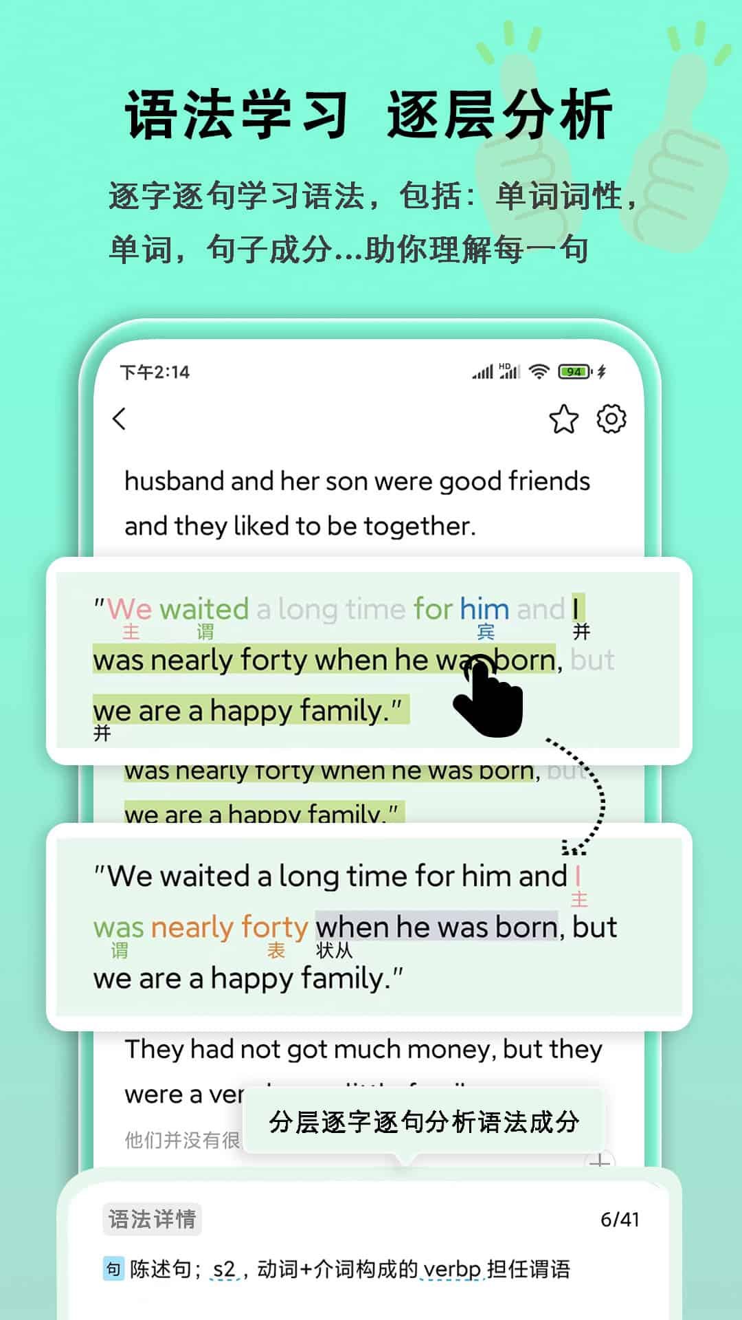 语法分析助手在线分析2