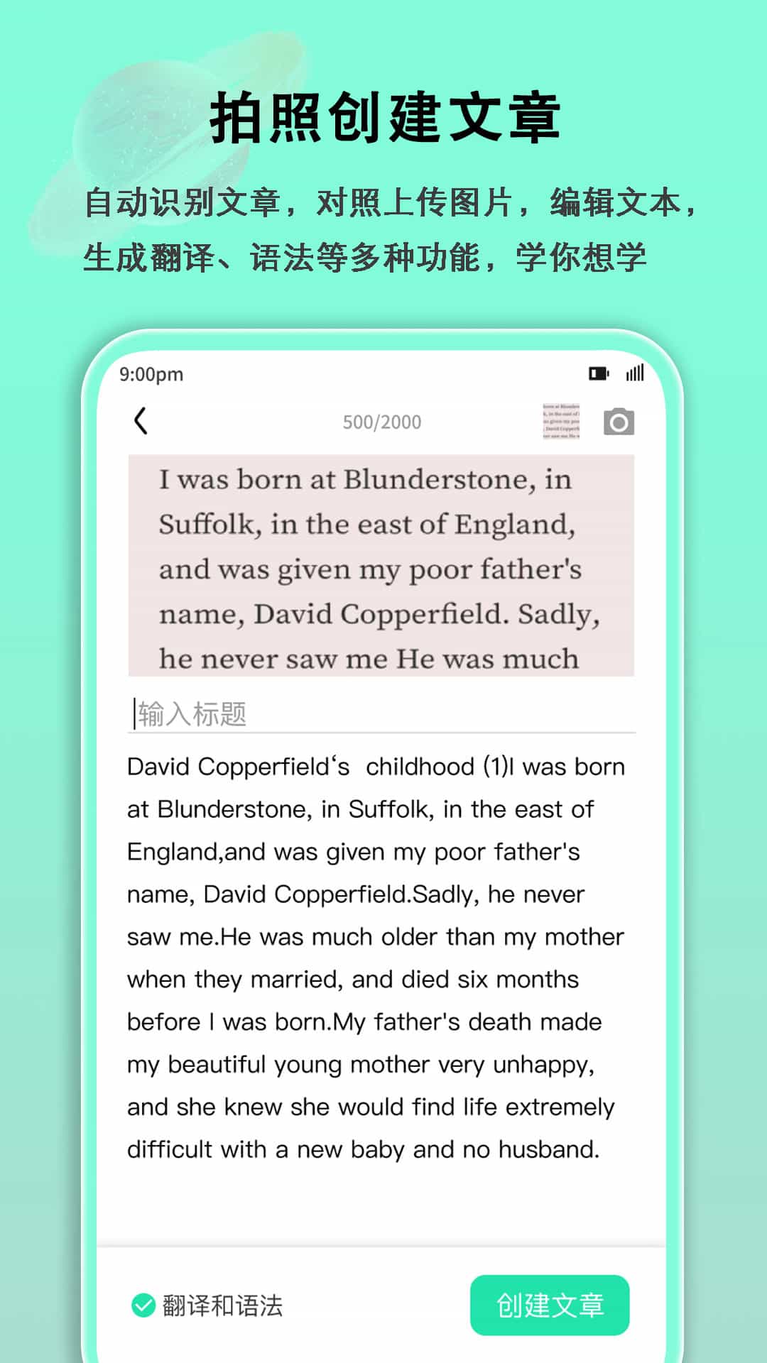 语法分析助手在线分析3