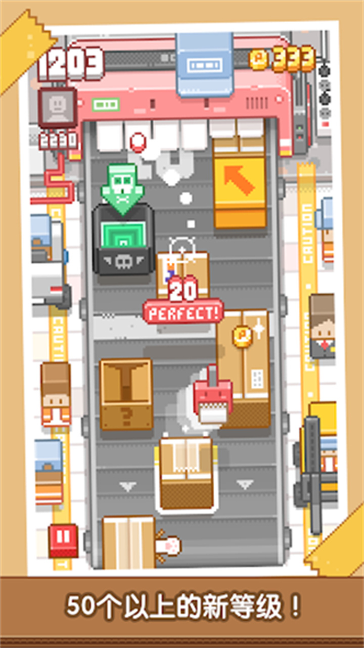 贴贴乐tape it up截图2