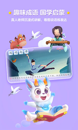 洪恩识字电子版软件截图4