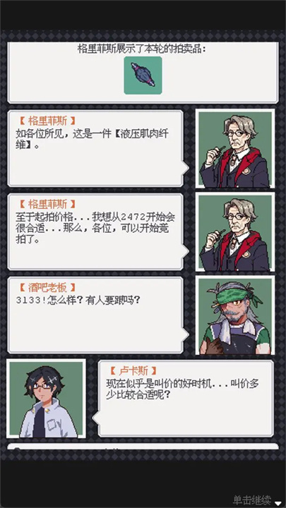 废土新世界汉化版截图4