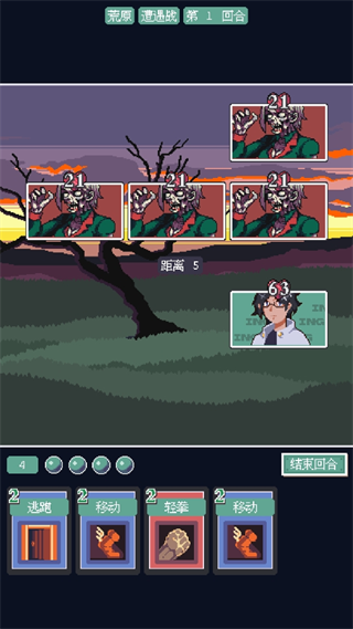 废土新世界汉化版