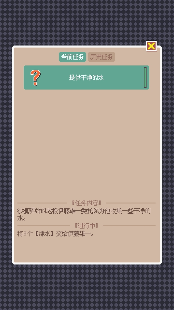 废土新世界汉化版