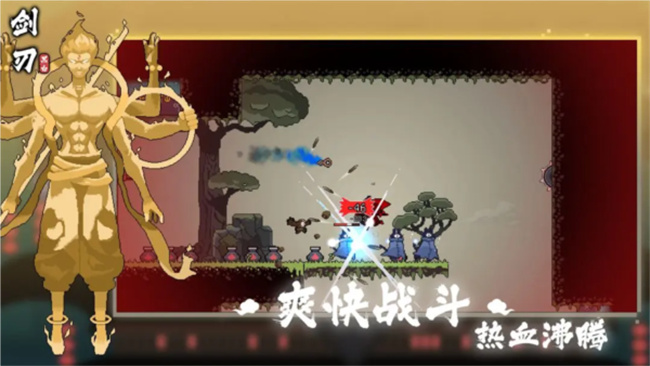 黑白剑刃手机游戏截图1