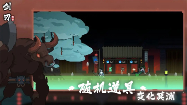 黑白剑刃手机游戏截图3