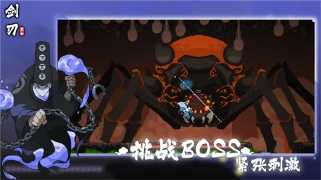 黑白剑刃手机游戏截图2