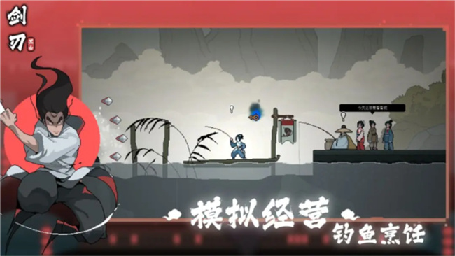 黑白剑刃手机游戏截图4