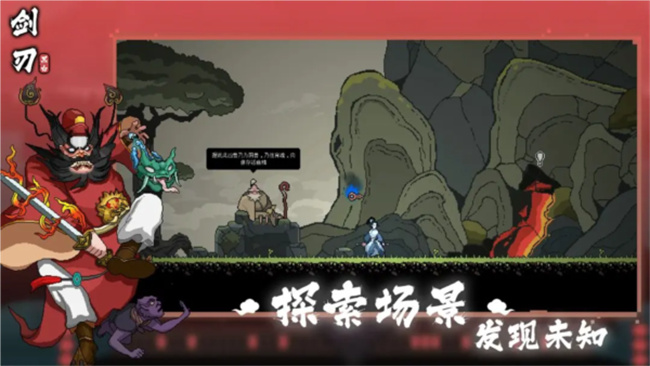 黑白剑刃手机游戏截图5