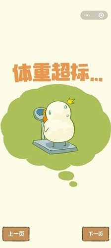 肥鹅健身房2025版游戏截图3