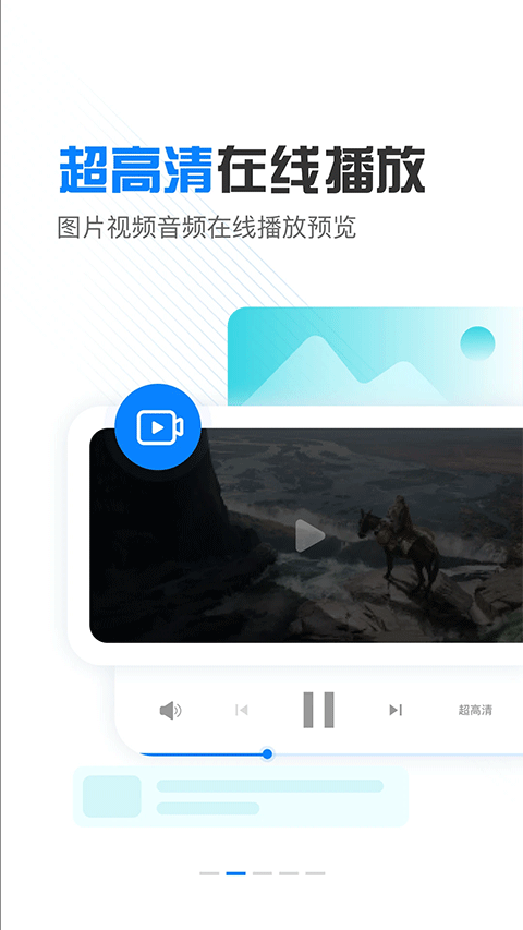 小飞机在线云网盘2