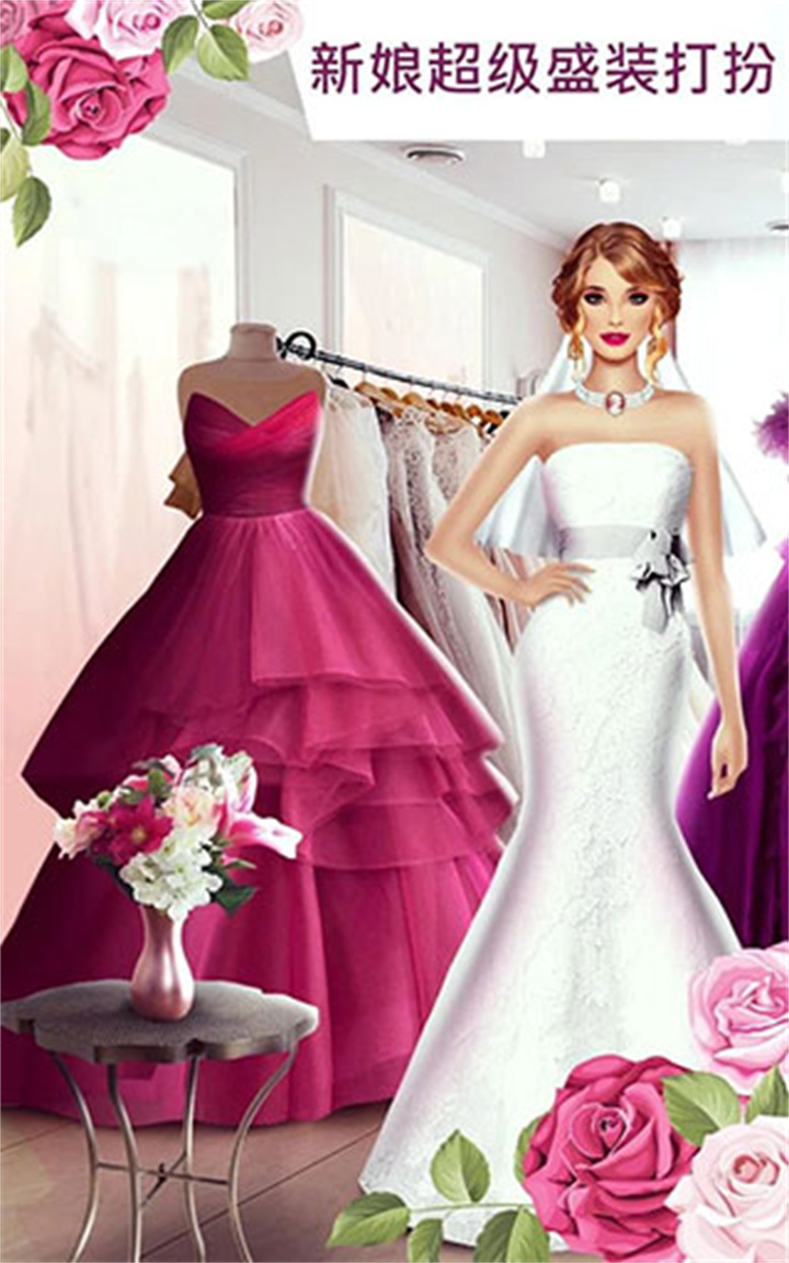 超级婚礼设计师游戏截图5