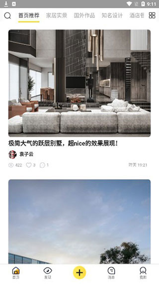 拓者设计吧软件室内设计截图3