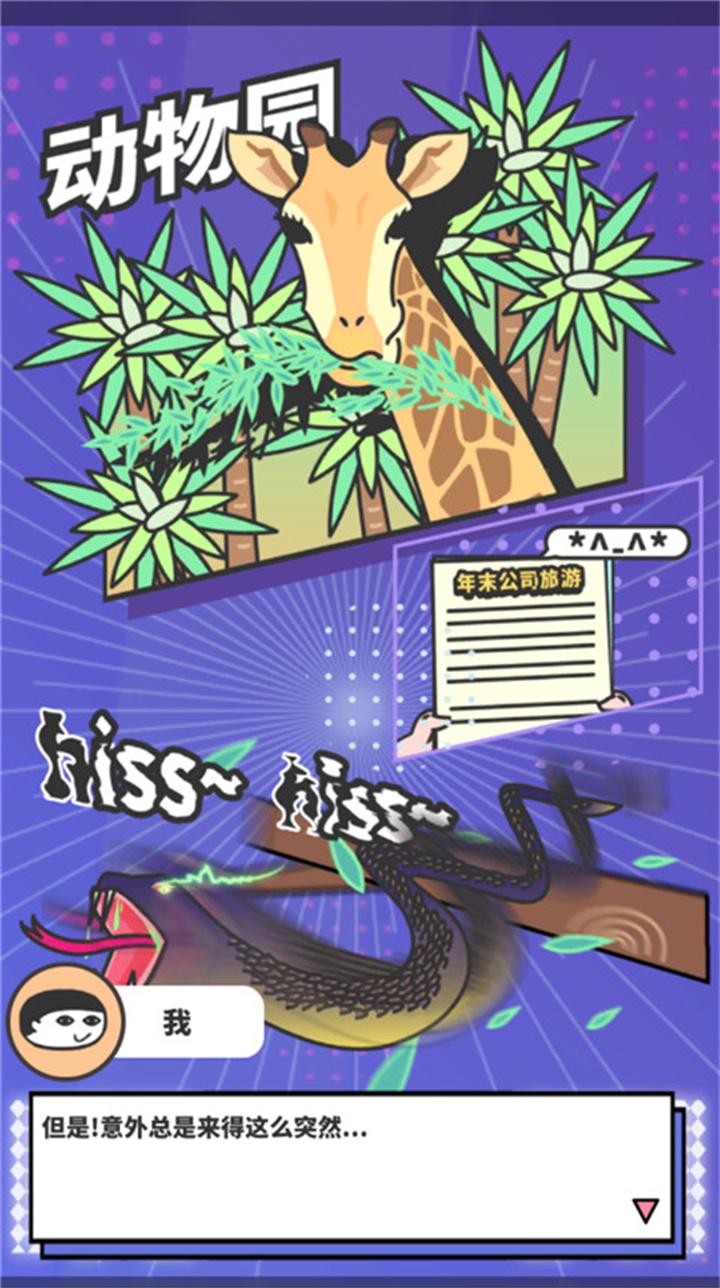 网红奶茶店养成记截图1