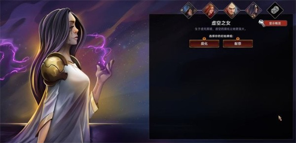 VaultoftheVoid虚空穹牢