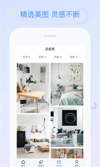 拓者设计吧软件室内设计