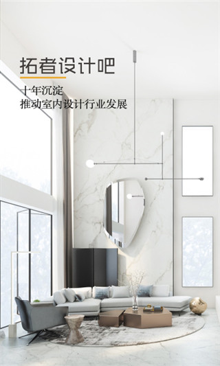 拓者设计吧软件室内设计