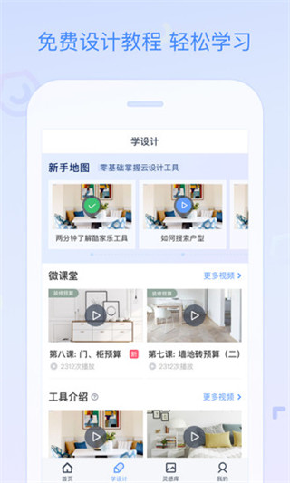 拓者设计吧软件室内设计