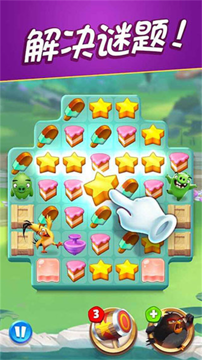 愤怒的小鸟消除赛中文版截图1