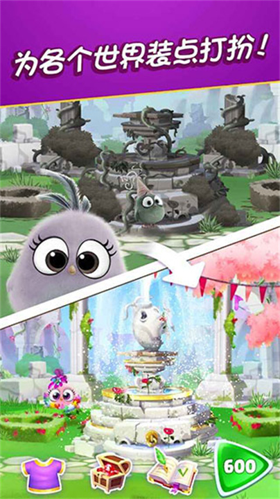 愤怒的小鸟消除赛中文版截图2