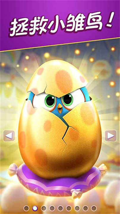 愤怒的小鸟消除赛中文版截图3