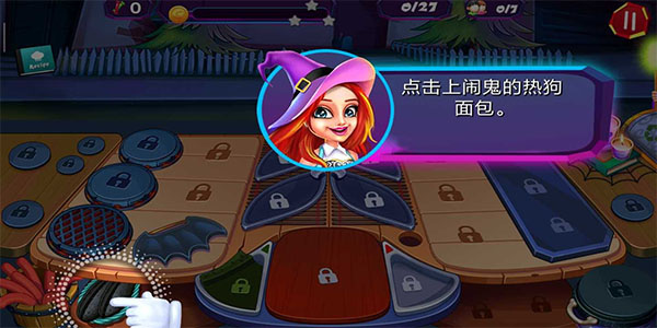 万圣节烹饪餐厅截图1