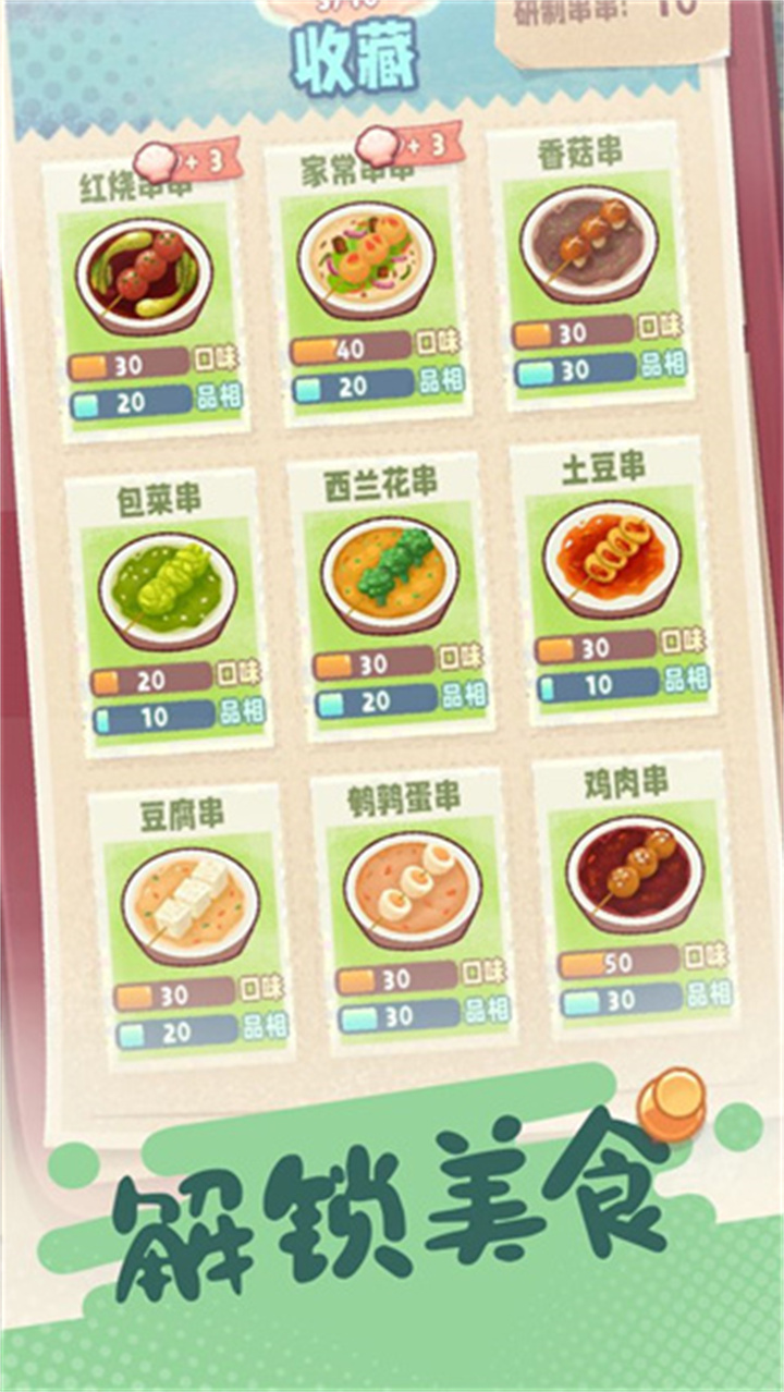 旅行串串旧版截图4