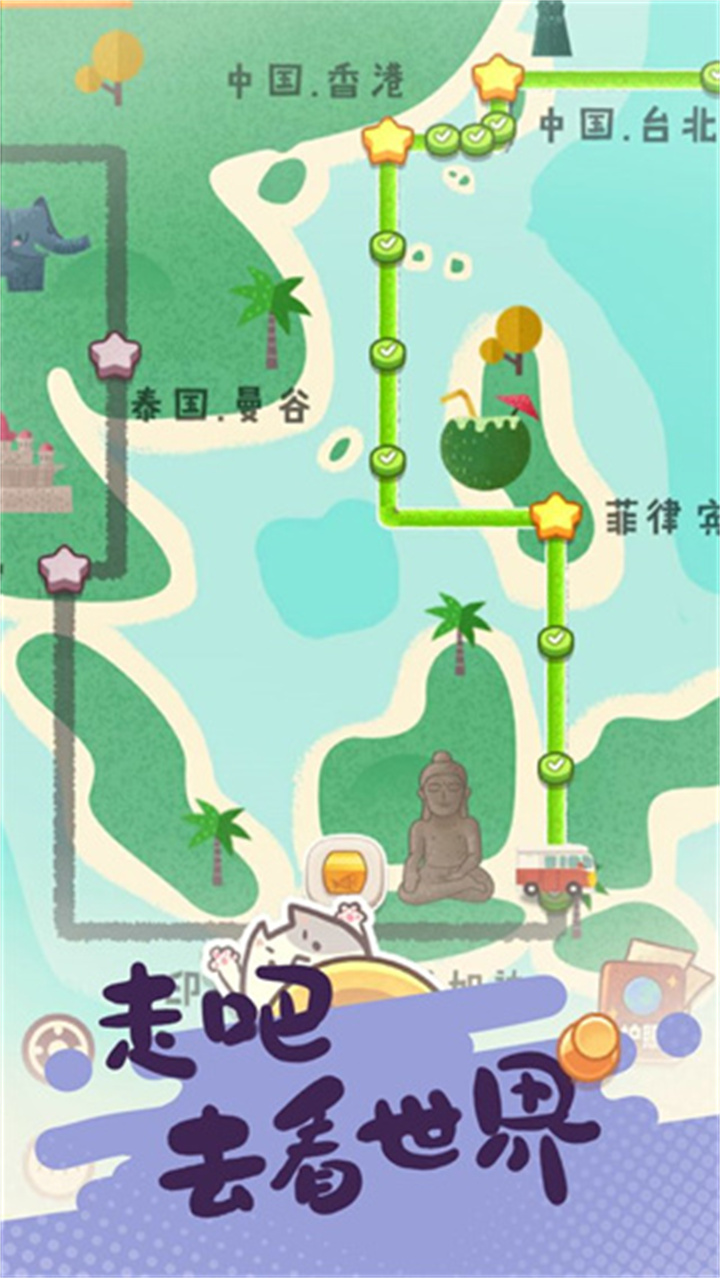 旅行串串旧版截图5