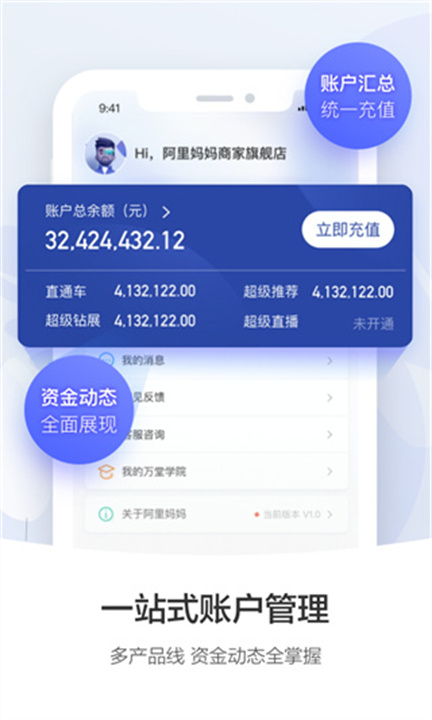 阿里妈妈智能文案截图4