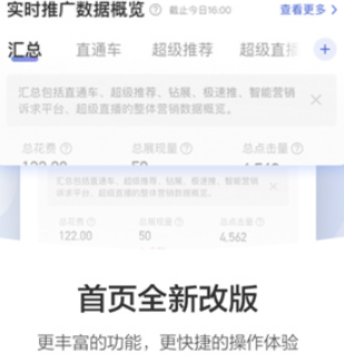 阿里妈妈智能文案