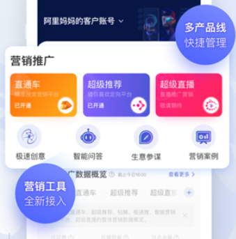 阿里妈妈智能文案