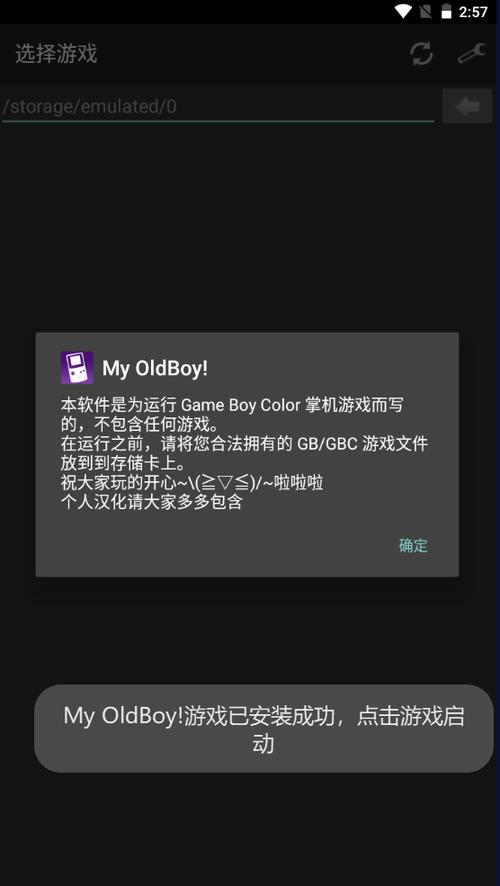 gb模拟器安卓版
