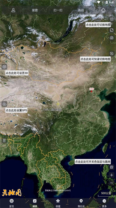 奥维地图高清卫星1