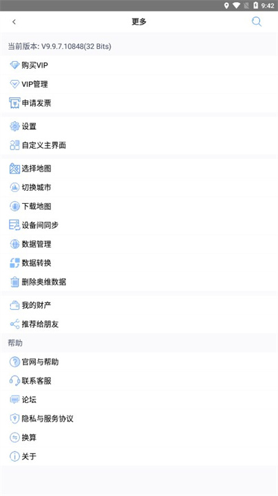 奥维地图高清卫星2