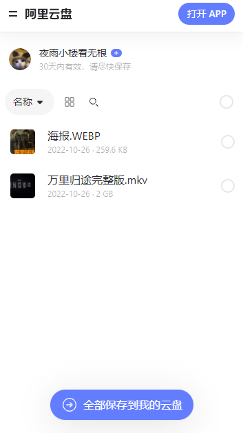 猫狸盘搜索神器3